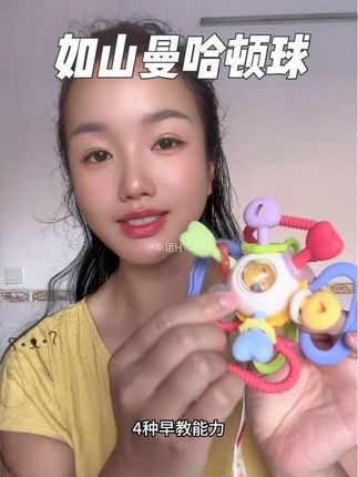 千万不要等宝宝手指内扣了,才想起来给他练抓握!这多功能曼哈顿球早点安排,能抓能啃,真的可以玩很久不闲置!#宝妈推荐 #曼哈顿球 #宝宝玩具 #婴儿抓握训练曼哈顿球 #益智玩具