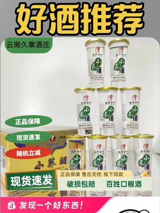 宝子们看过来👀苦荞小酒超有特色~以苦荞为原料,满满的自然风味,入口清爽,微微回甘。小巧瓶身,携带方便,闲暇时小酌几口,享受惬意时光,爱酒的可别错过~#苦荞小酒 #自然风味 #清爽回甘 #小酒推荐