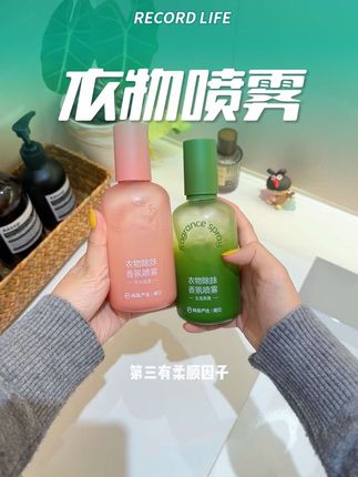 夏天一定要用这个衣物喷雾的四个原因#衣物喷雾