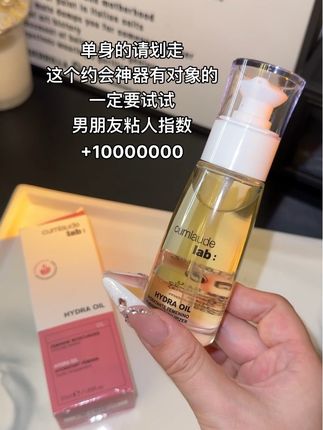 男朋友成了粘人精!珂蔓朵真后悔没早点用它!#强烈推荐 #珂蔓朵 #珂蔓朵精油 #约会神器 #情侣