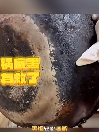 我一定要把这个同事推荐我的浮堂锅底清洁膜,安利给每一个用钢丝球硬擦锅底和不知道如何清洁锅底的人,这个锅底清洁膜真的是太好用了,干湿分离的包装使用更快捷,就像你平时敷面膜那样,把它敷在锅底,再用厂家赠送的塑料袋把它全方位无死角的包裹起来。之后你就休息去吧,最好晚上敷上,早上擦一擦,再用水冲一下,你快看这锅干净的像新的一样。现在下单拍一发六,还支持一贴正装试用,快抓紧时间体验一下吧!#厨房必备神器 #厨房清洁油污 #好物推荐🔥 #强烈推荐 #好产品一起分享