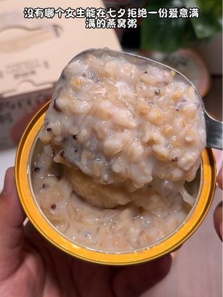 #七夕 真的可以考虑下这个燕窝粥礼盒!好吃营养还有新意#燕窝粥小金碗,#梦岭南 #梦岭南十二时辰养生美学 #梦岭南十二时辰食养