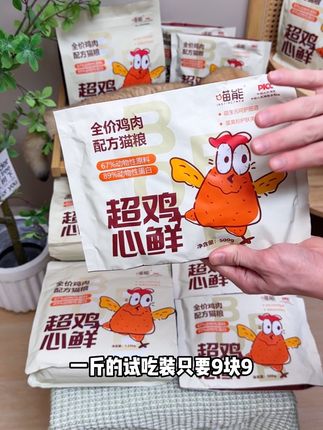 想要猫咪长肉发腮这还不简单吗,我一直喂的就是这款全价鸡肉猫粮,适口性好,还有一斤的试吃装#猫粮#萌宠好物