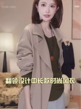 #风衣测评