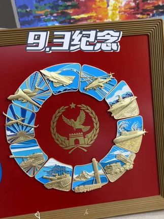 #纪念徽章 #93留念  #冰箱贴