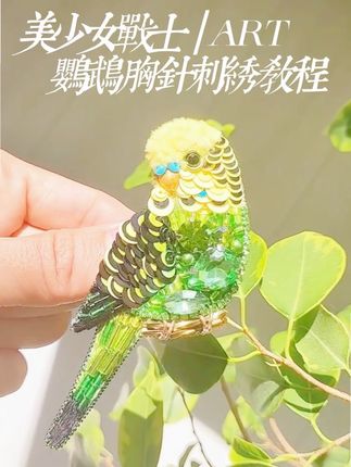 一针一线,闪闪发光💖沉浸式珠绣,真是太治愈了!#沉浸式手工 #珠绣 #解压 #刺绣 #DIY