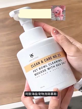 【短视频】AmoPetric阿默海盐宠物抑菌洗碗慕斯洗碗液餐具洗涤剂#阿默#阿默洗碗慕斯 #宠物洗碗慕斯 #宠物抑菌 #宠物健康