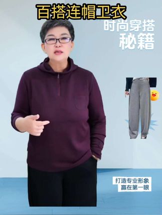 被问N次!这件中性连帽卫衣太绝啦 宝子们,衣橱里总缺一件百搭神衣?这件中性连帽卫衣套头衫FMD251065必须安排!简约设计超耐看,连帽款式自带随性感 。深色调经典又耐脏,胸前口袋增添细节。面料柔软亲肤,单穿叠穿都超合适,轻松打造无性别时尚感,闭眼入不亏!#穿出自己的风格 #时尚百搭好看又实惠 #百搭t恤 @巨量千川