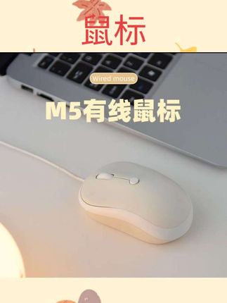 #鼠标 Mofii费里斯手M5有线鼠标无线蓝牙光声游戏商业平板电脑笔记本电脑办公室#鼠标推荐