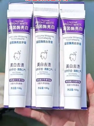 #美白牙膏 #好物推荐🔥 #洗护好物 用完它感觉口气都清晰了。