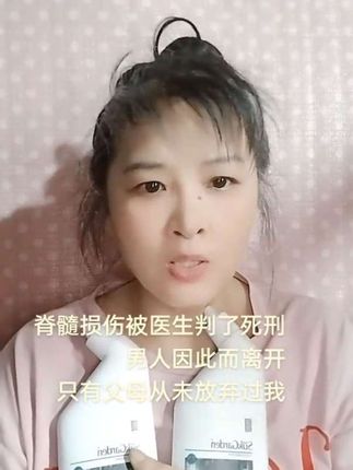 已经在低谷了,不管怎样走都向上,越努力越幸运#蔬果园洁厕剂#脊髓损伤#小田加油