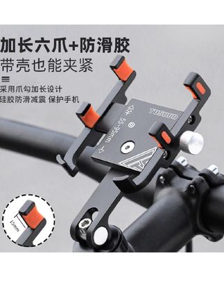 塔斯队长铝合金自行车手机架调节固定山地公路车把立骑行导航支架#好物分享🔥 #家居生活