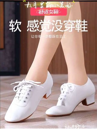 #时尚美鞋 【特丝丽她秋季牛皮拉丁舞鞋女成人广场舞跳舞鞋中跟透气真皮妈妈鞋】#美鞋分享 #好穿又好搭