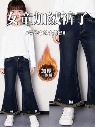 女童冬季裤子2025新款一体绒牛仔裤时尚花边微喇裤百搭洋气喇叭裤#面料柔软舒适 #牛仔裤穿搭 #裤子穿搭 #休闲裤 #女童加绒裤子