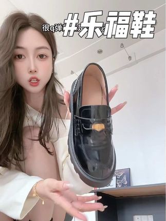 #黑色厚底乐福鞋 #女鞋推荐 #脚宽脚胖都可以 #一脚蹬 #好鞋推荐