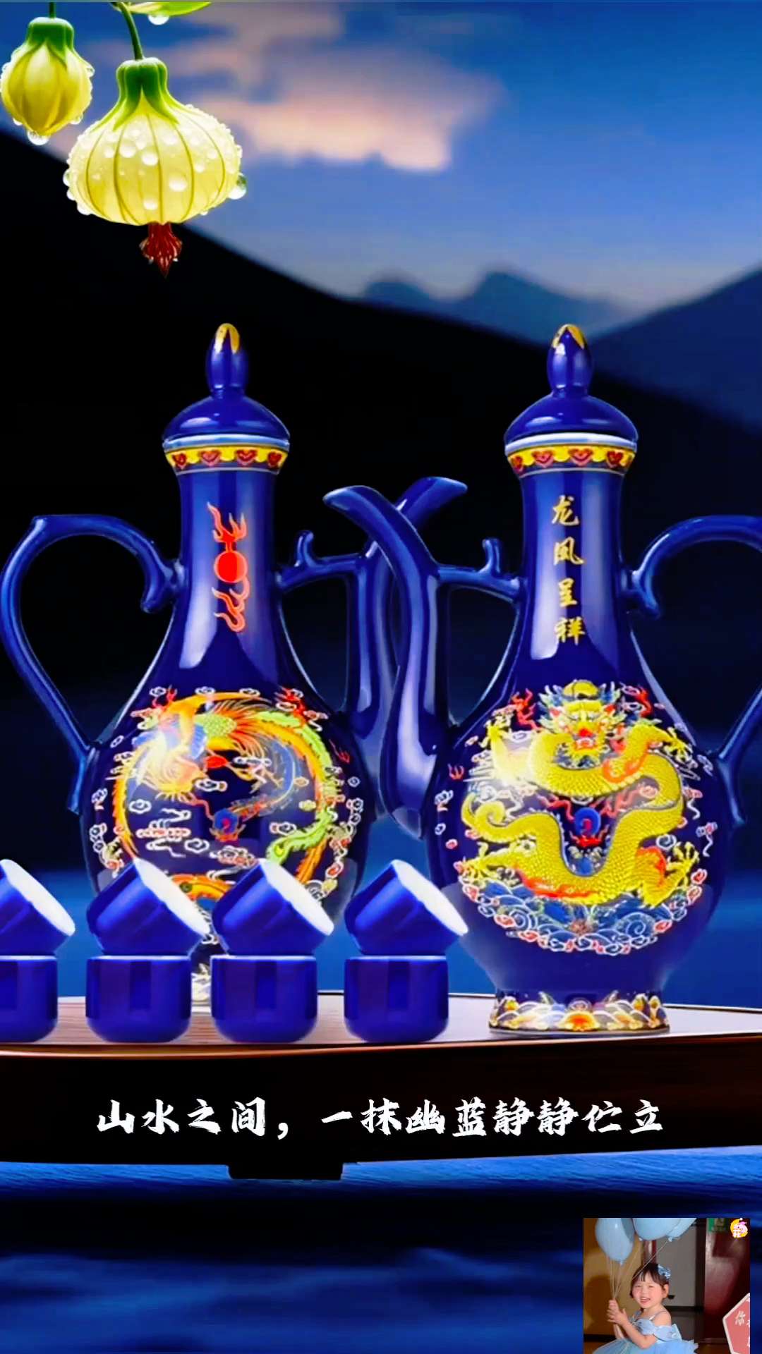 陆公腊龙凤呈祥原浆酒。#传统文化 #文化传承 #中国白酒#非遗技艺 #品酒生活