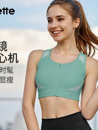 47.7 薏凡特撞色吸睛高强度运动内衣背心透气美背收副乳防震防下垂#面料柔软舒适 #内穿外搭都好看 #质量杠杠的好