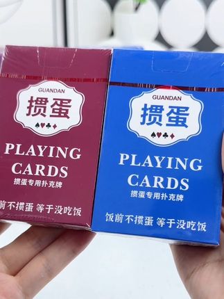 加厚56张掼蛋专用扑克牌家用扑克牌 #扑克牌 #掼蛋扑克 #掼蛋扑克牌 #掼蛋 #打掼蛋