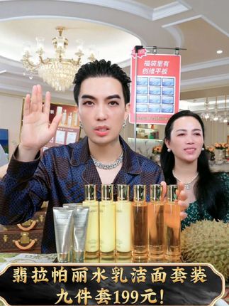 梅姐强烈推荐的水乳洁面套装,这么大的福利,大家快来薅羊毛!#强烈推荐好物#护肤分享 #水乳套装 #一枝梅 #一枝梅爱唱歌