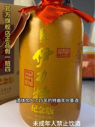 #纯粮食酒 #纯粮酒 #纯粮酿造 #白酒 #新疆伊力特