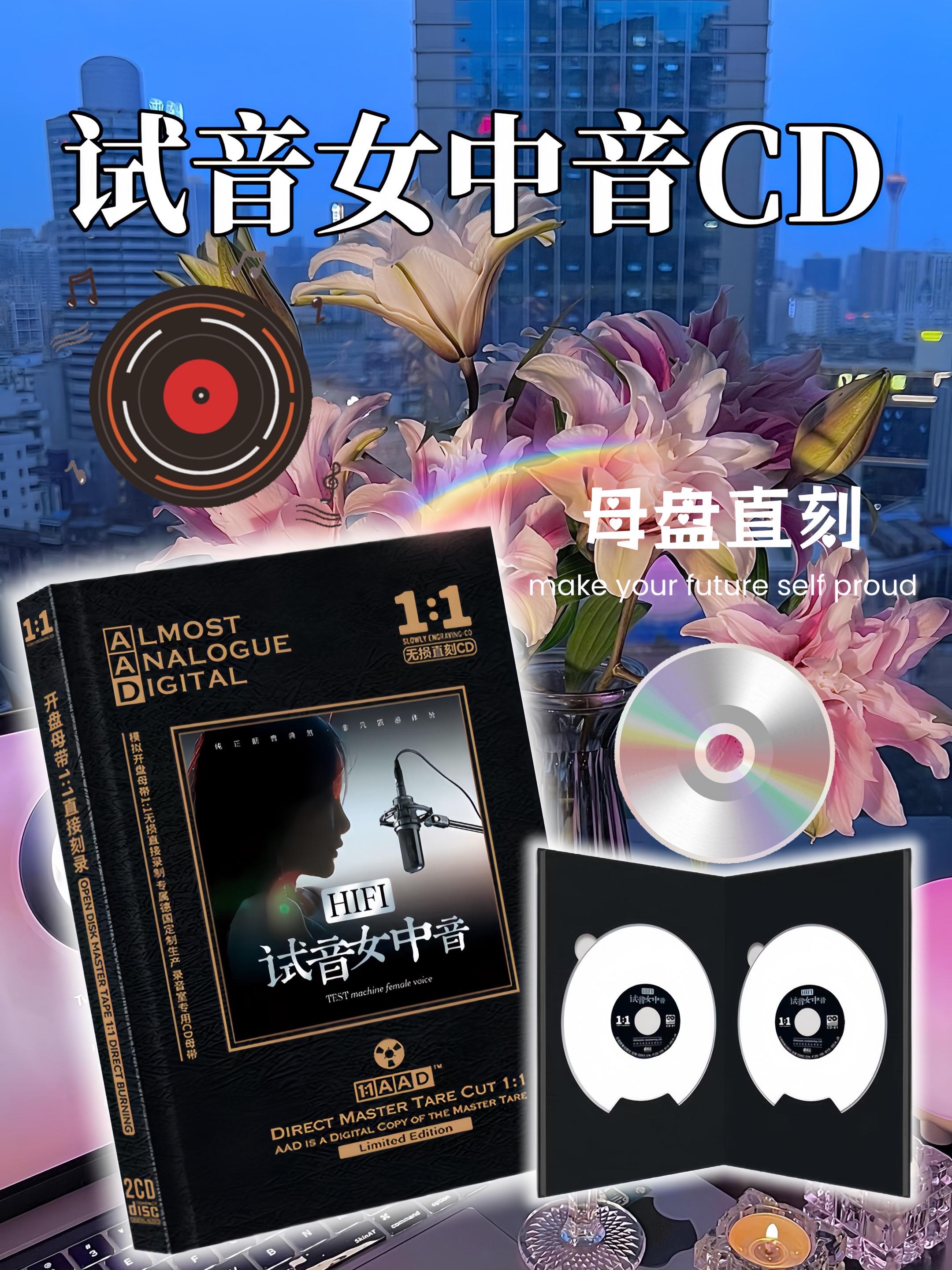 女中音人声高音质发烧试音CD.#女中音 #热门歌曲 #发烧音响 #发烧hifi #CD