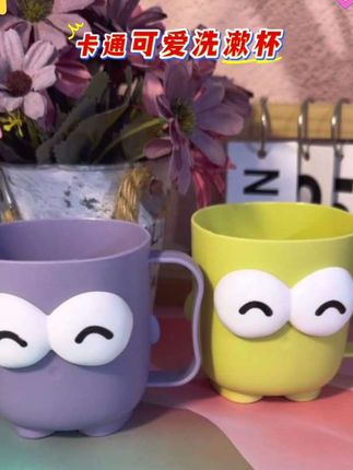 #漱口杯 #卡通可爱漱口杯 #情侣杯 #加厚防摔 @DOU+小助手