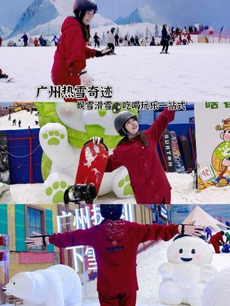 中秋国庆小假期来热雪奇迹,娱雪滑雪➕吃喝玩乐1️⃣站式 #人生第一次玩雪是在广州 #广州热雪奇迹 #玩雪滑雪就在广州热雪奇迹 #深圳滑雪 #冰雪世界