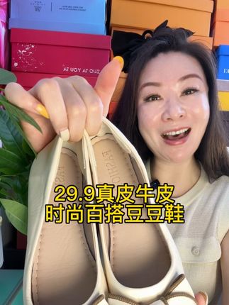 这双小单鞋我可以夸它三天三夜!断码清仓29.9! 穿上就不想脱下来的鞋子,不仅时尚百搭,而且超级舒服,不管逛街还是聚会都很合适,简单大方#软底软面穿上超舒服 #好穿不累脚 #软底小单鞋 #透气舒适 #方头蝴蝶结单鞋