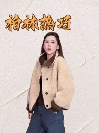 #无限回购的宝藏单品 #被秋日氛围感穿搭拿捏了 天生千金贵气经典款每年都流行~妥妥的白月光!!#小个子显高显瘦穿搭 #秋冬新款 #外套穿搭