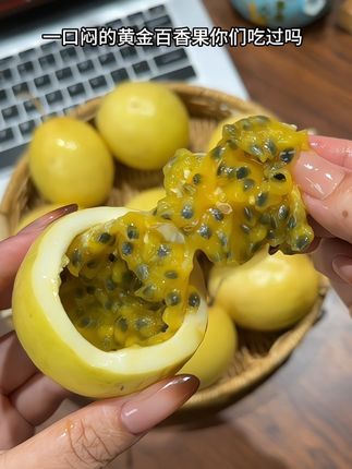 不是所有百香果都叫 #钦蜜9号百香果 金黄色的#黄金百香果 口感纯甜无酸,真的太好吃了!#现摘现发新鲜到家 #应季水果