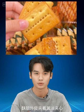 #牛肉馅饼干#妈呀太香了#大人小孩都爱吃#追剧小零食#薄脆饼干