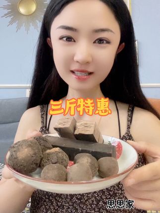 #思思家土坊