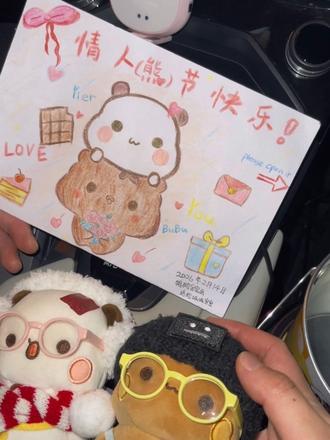 有一二布布的情人节更加可爱了捏!🐼🐻#一二布布 #情人节礼物 #一二布布画画 #一二布布情人节 #情人节手工礼物 模仿画画博主的一二布布作品,自己手残画了一二布布(虽然画的很不像,但是画的很开心)原处来源于@芋米ovo 🍠画师博主的作品