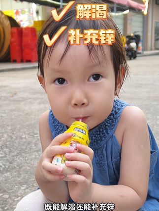 不好好吃饭是真的烦,天一热我就把这个含锌的乳酸菌备起来了,喝起来清清爽爽#宝宝吃喝 #儿童饮品 #夏日饮品 #哆猫猫