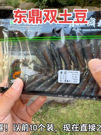 #东鼎软饵#东鼎双土豆#玩黑坑用东鼎 #原来钓鱼才是抖音运动顶流 #好物分享