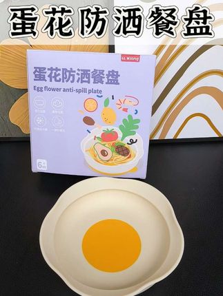 小宝自主进食一直学不会?那很有可能是#辅食碗 的问题! #自主进食 #宝宝辅食 #辅食碗推荐 #凉凉熊