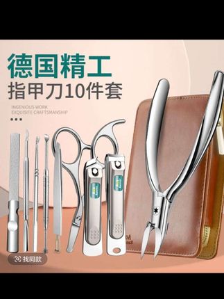 德国卓旗指甲刀套装家用原装甲专用修脚尖嘴鹰嘴钳口高沟进档#好物推荐#指甲刀套装#方便实用#超便宜超划算 #指甲刀