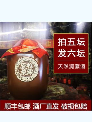 姆台【封坛洞藏·V10】茅台镇酱香型白酒纯粮食53%Vol2500#传统工艺 #酒文化 #无酒不欢 #纯粮酿造 #品酒品人生