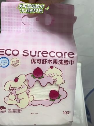 天呐,舍友们都抢疯了,就#优可舒 家的这个洗脸巾两包你看看才啥价,还是母婴级别的简直太爱了#洗脸巾 #悬挂式洗脸巾 #自用好物推荐