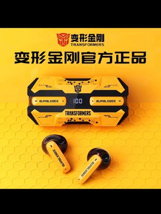 变形金刚T51大黄蜂无线蓝牙耳机游戏音乐双模式低延迟运动跑步用#无线蓝牙耳机#蓝牙耳机#耳机推荐#数码科技#新品上架