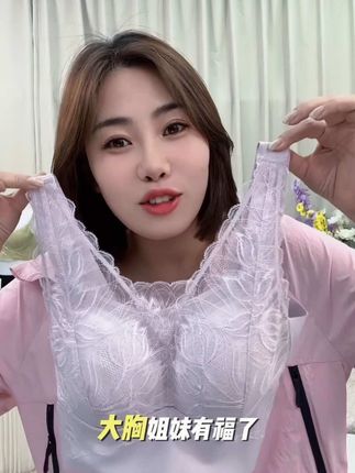 大胸姐妹有福啦,快来看这款高颜值蕾丝美背 #美背 #蕾丝美背 #轻薄透气 #内衣