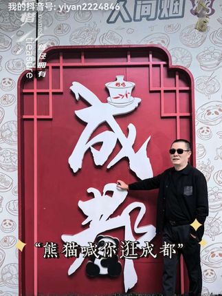 成都的街头,记录旅游足迹!