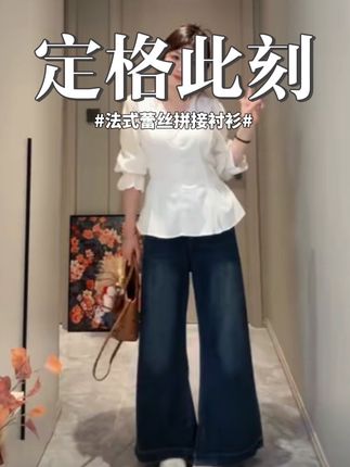 2025秋装新款大码女装胖MM法式蕾丝拼接长袖衬衫女显瘦上衣8287 #预制国庆出游穿搭 #秋冬穿搭新鲜感在线 #离穿搭显贵只差一顶帽子 #整个时尚圈都在等入chill #早秋穿搭三分钟出门不是梦 @抖音小助手 @DOU+上热门 @DOU+好生意 @DOU+小助手 @抖音创作小助手