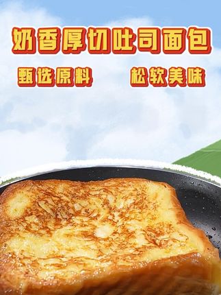 黄子韬带货奶香厚切吐司,超级大破价6.99一箱!打工人上班必备,超级扎实的厚切吐司,奶香很浓郁,面包也很有韧劲!和牛奶超级搭,每天上班带一个超级方便!#黄子韬 #早餐 #面包 #吐司 #超便宜超划算