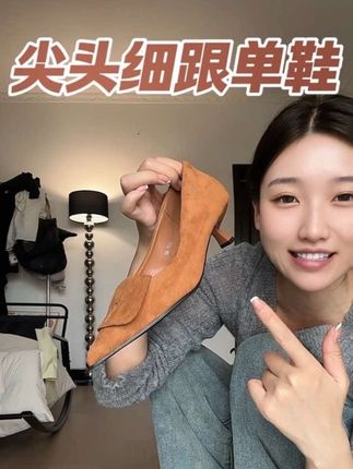 #穿出高级感 #百搭女鞋 #新款女鞋 #宝藏鞋子 #鞋子搭配