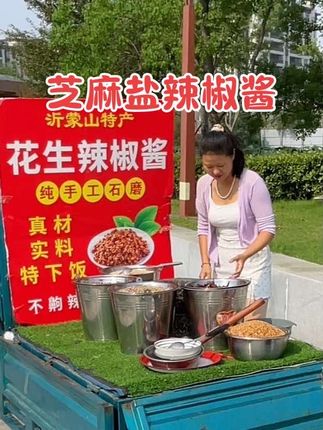 沂蒙山特产,花生芝麻辣椒酱,传统手艺,放些盐吃着也放心,夹馍卷饼吃香辣酥脆,越吃越香#花生辣椒酱
