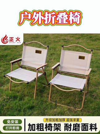 出去玩带上这个克米特折叠椅真的太方便了,它是加厚便携式的折叠椅子,不管是去钓鱼还是野营都很合适。它非常结实耐用,可以承受很大的重量,而且收起来很小巧轻便,放在车里也不占地方,有了它再也不用担心没地方坐了!#折叠椅 #便携椅子 #户外椅子 #露营椅 #户外露营
