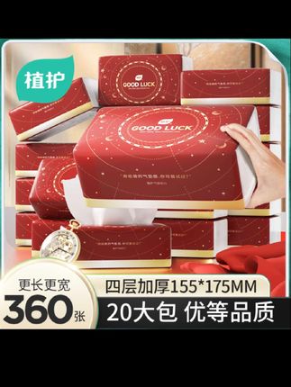 20大包,优等品质#纸巾#抽纸巾#纸巾推荐