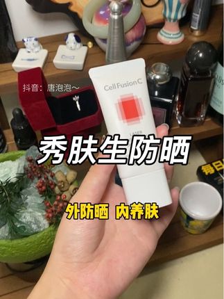 防晒可不能偷懒!十一要出游的赶紧提前准备好!#防晒 #秀肤生防晒 #出门必备