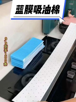 #创作灵感 家人们谁懂啊!油烟机油盒的油腻简直噩梦😫 这款吸油棉直接封神!加厚材质吸油力拉满,油污全锁住还不漏,一贴能用一个月,用完直接扔,再也不用拆洗搓刷。侧吸、顶吸都适配,性价比绝了!厨房党、懒人必入,赶紧点小黄车囤,晚了真的会断货#厨房好物 #厨房好帮手 #油烟机吸油棉@DOU+小助手